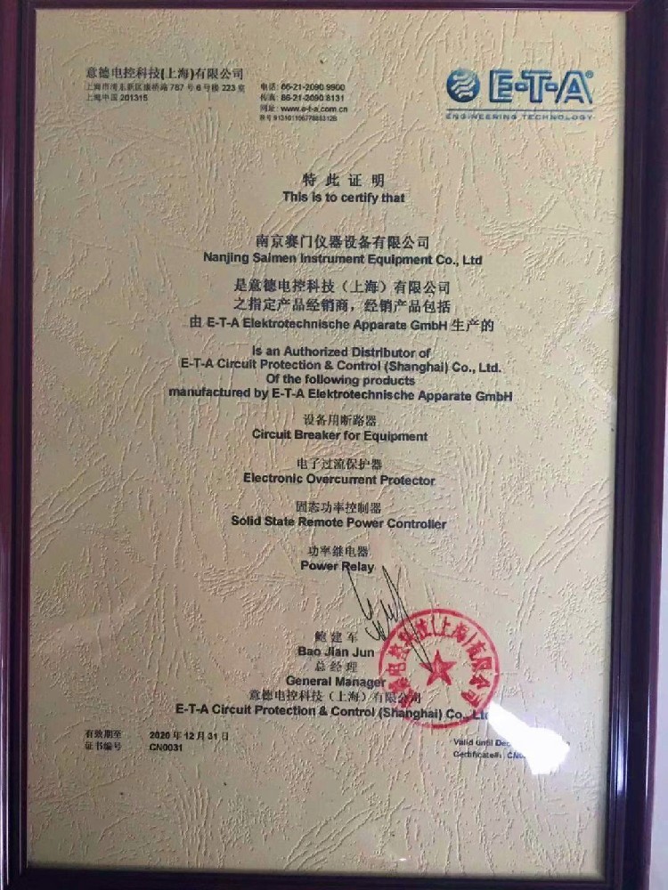 E-T-A厂家授予（中国）官方网站区域代理